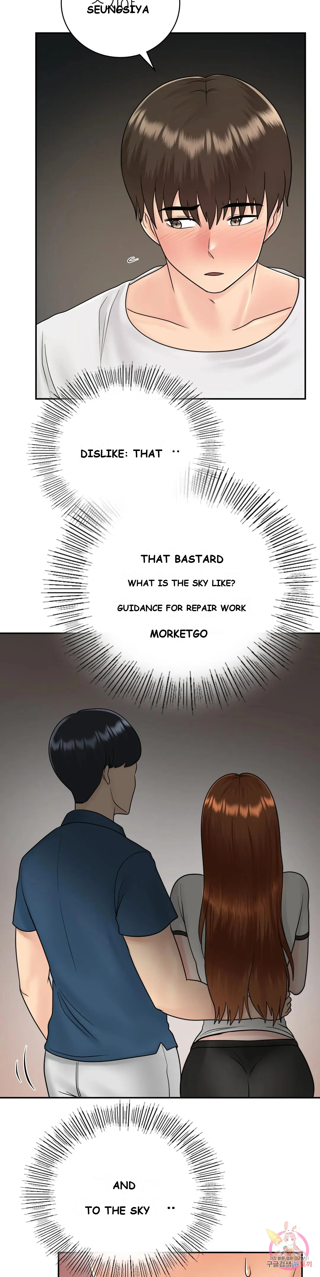 Be Our Guest Chapter 9 - Page 16