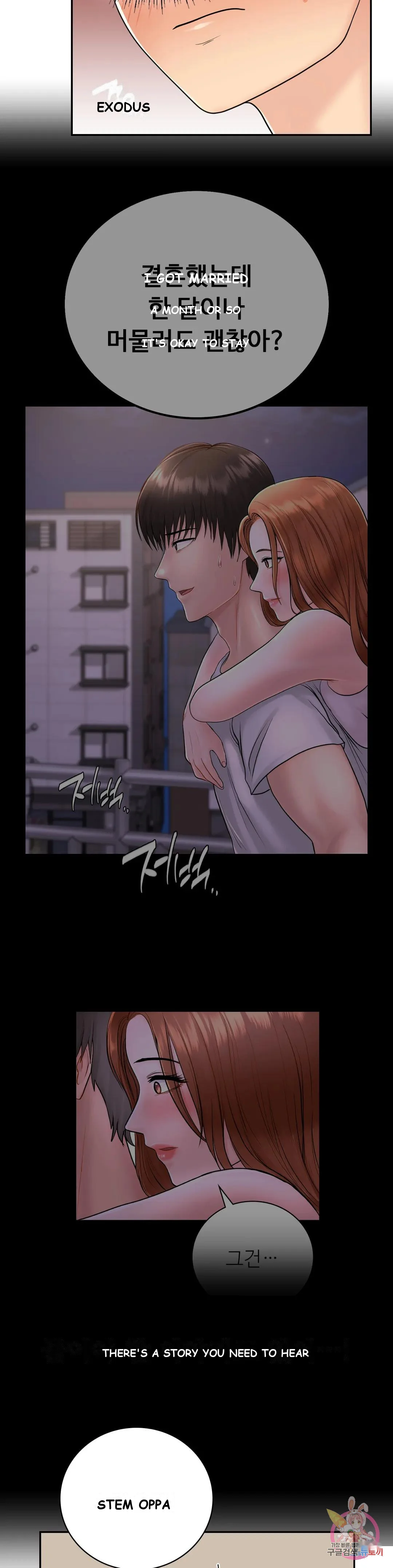 Be Our Guest Chapter 9 - Page 17