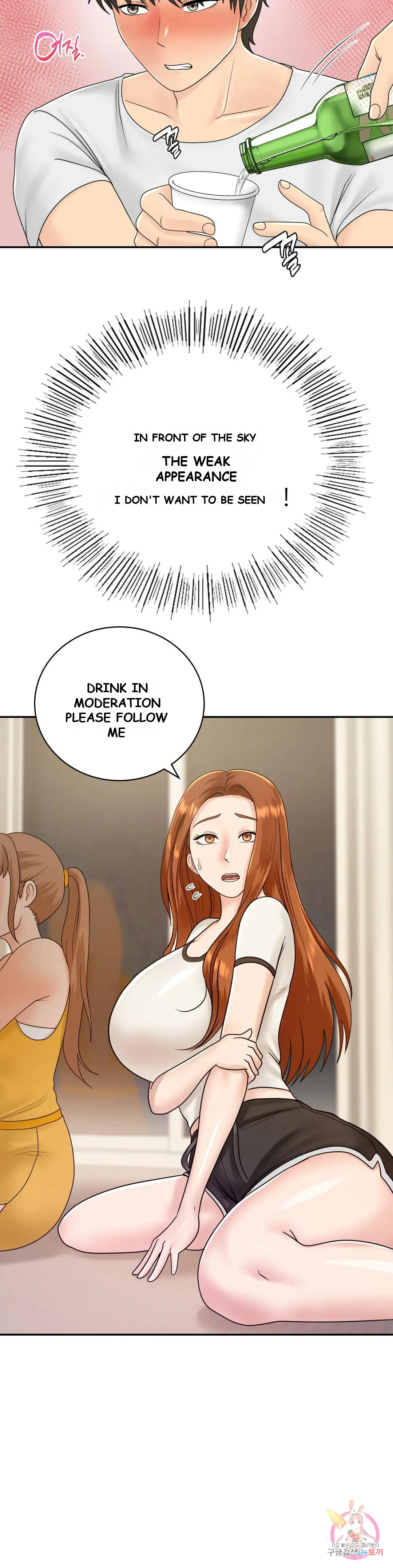 Be Our Guest Chapter 9 - Page 6