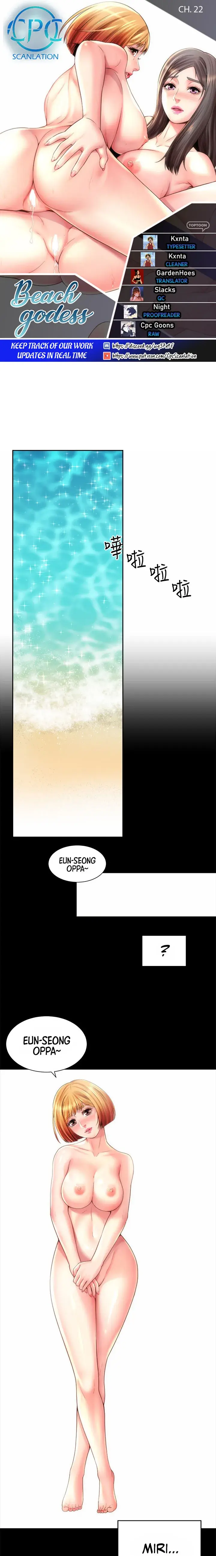Beach Goddess Chapter 22 - Page 1