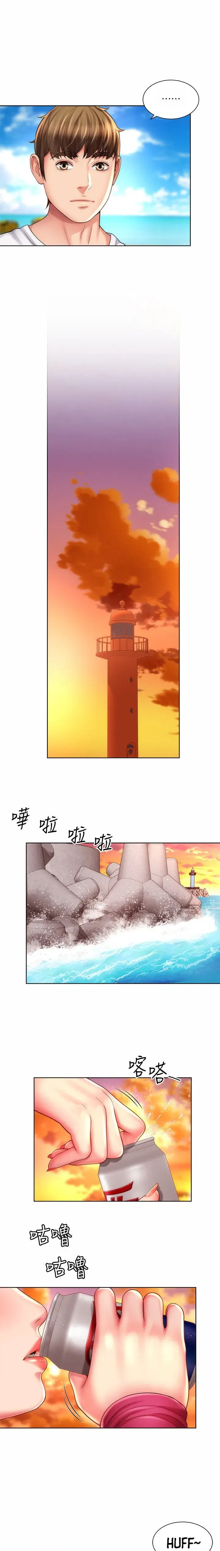 Beach Goddess Chapter 25 - Page 17