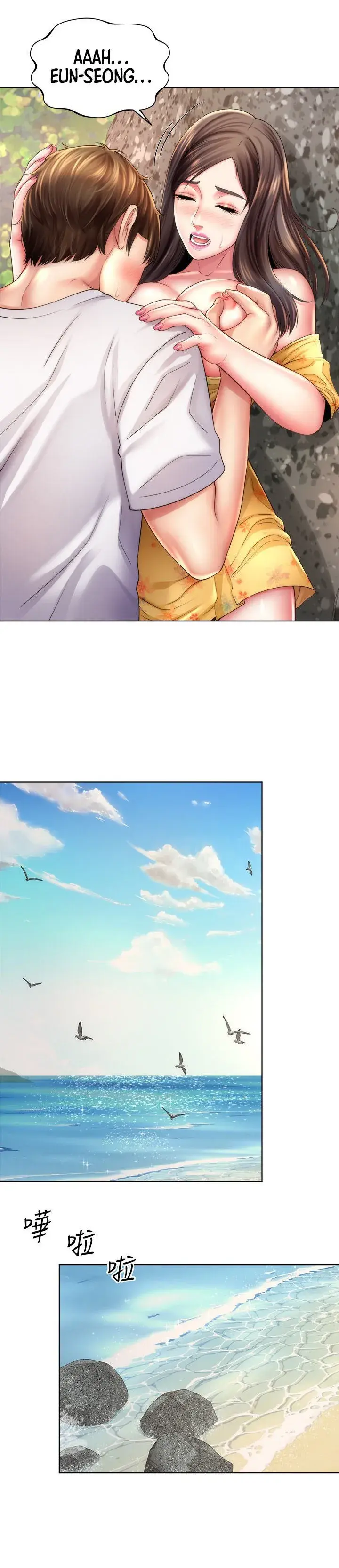 Beach Goddess Chapter 25 - Page 6
