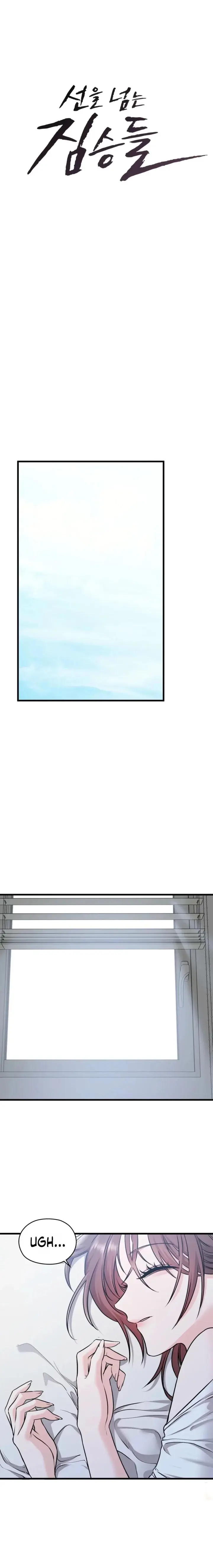 Beasts Who Cross The Line Chapter 8 - Page 2