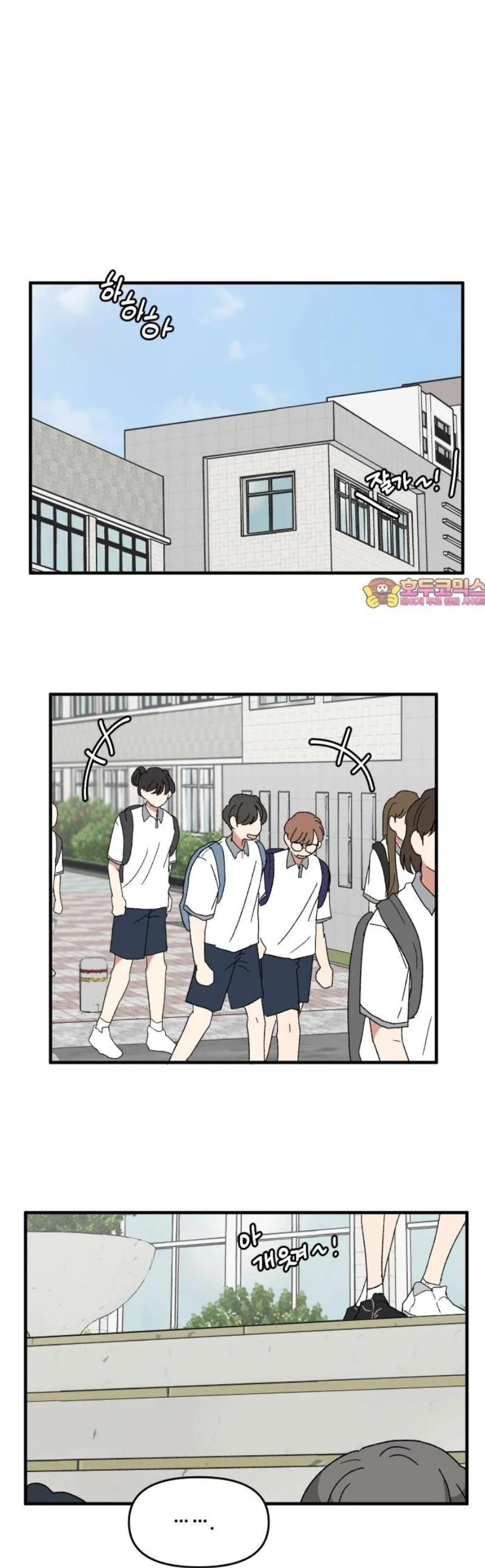 Beautiful Days Chapter 43 - Page 2