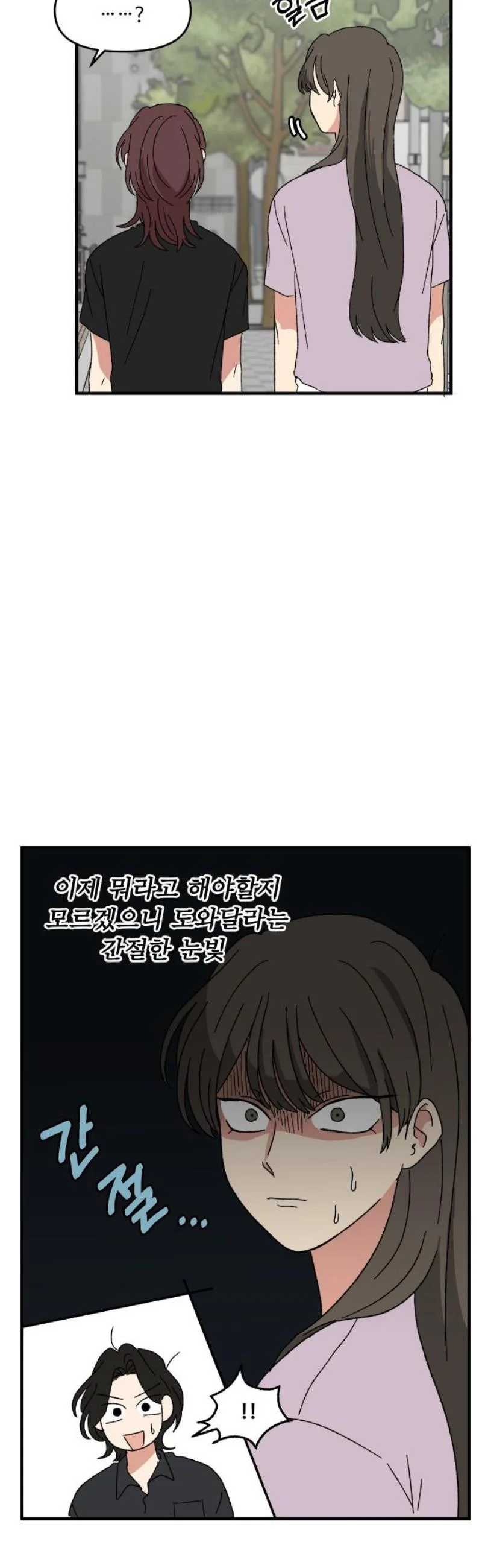 Beautiful Days Chapter 46 - Page 22