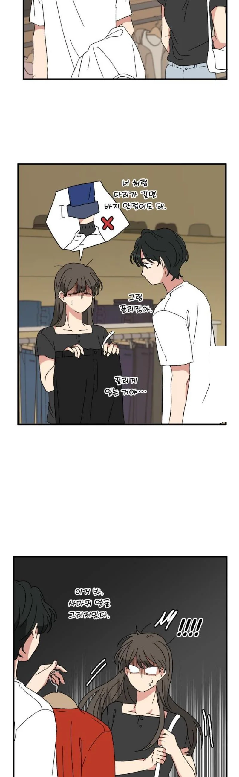 Beautiful Days Chapter 50 - Page 24
