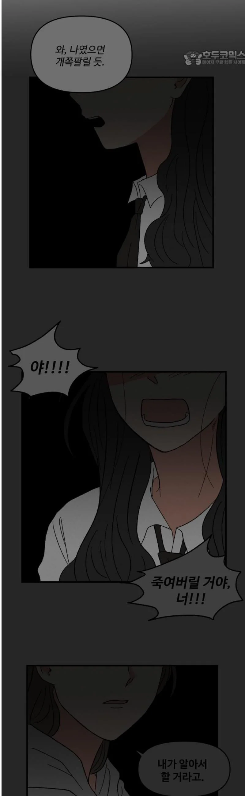 Beautiful Days Chapter 51 - Page 23