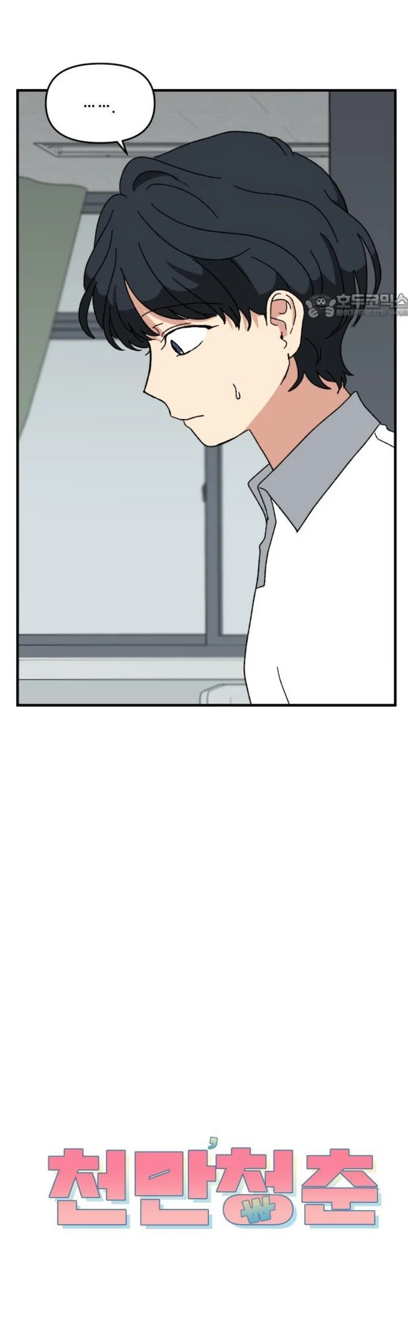 Beautiful Days Chapter 55 - Page 10
