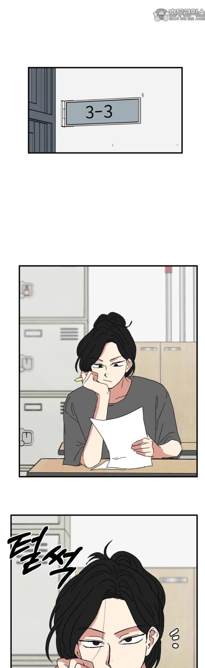 Beautiful Days Chapter 55 - Page 68