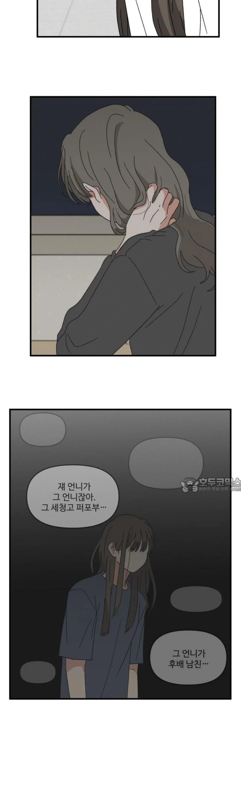 Beautiful Days Chapter 58 - Page 46