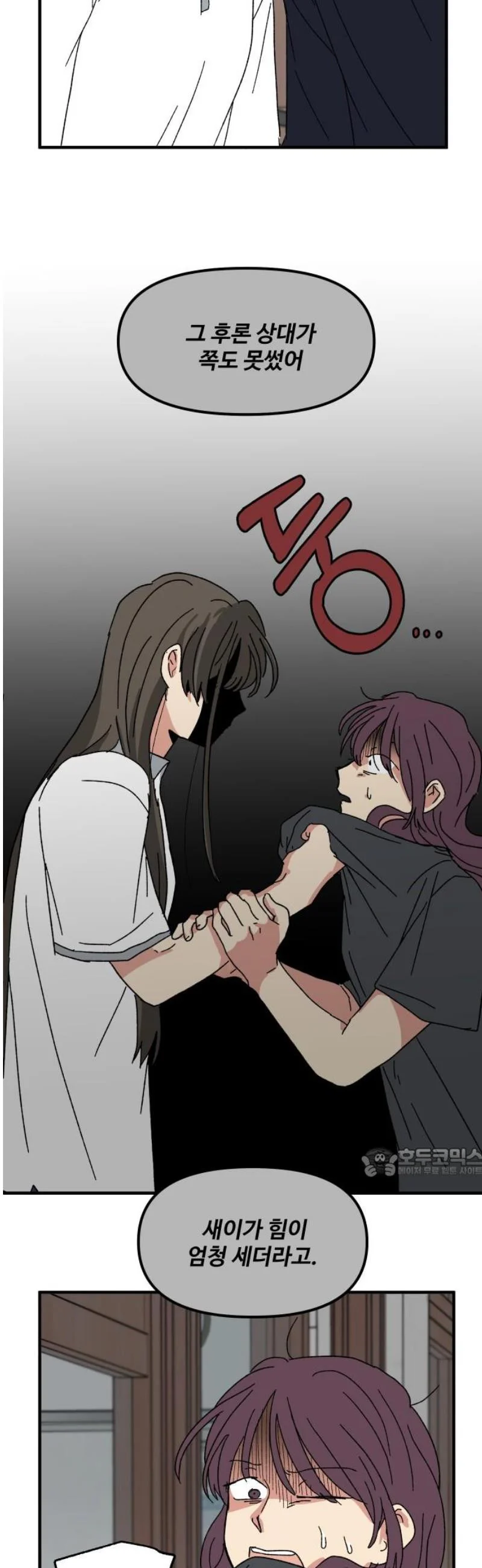 Beautiful Days Chapter 62 - Page 63