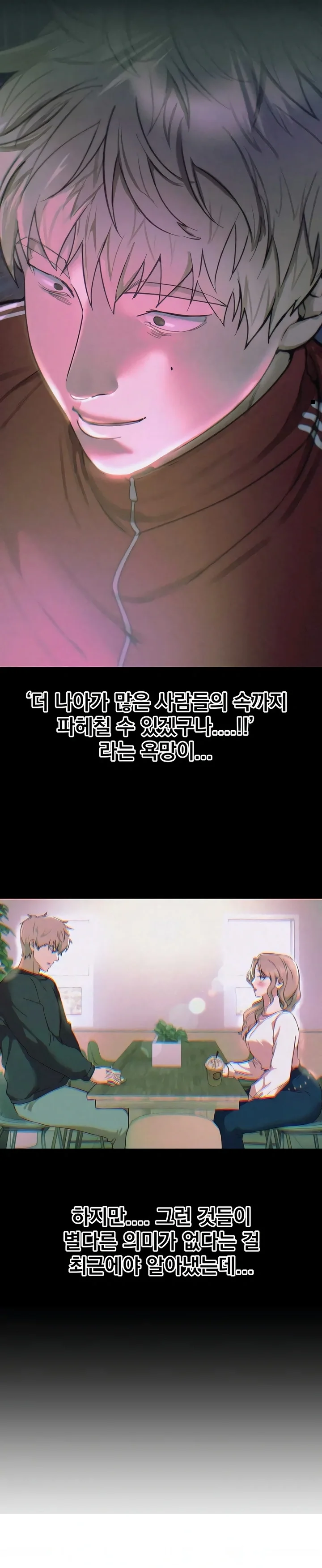 Beautiful Days Chapter 74 - Page 16