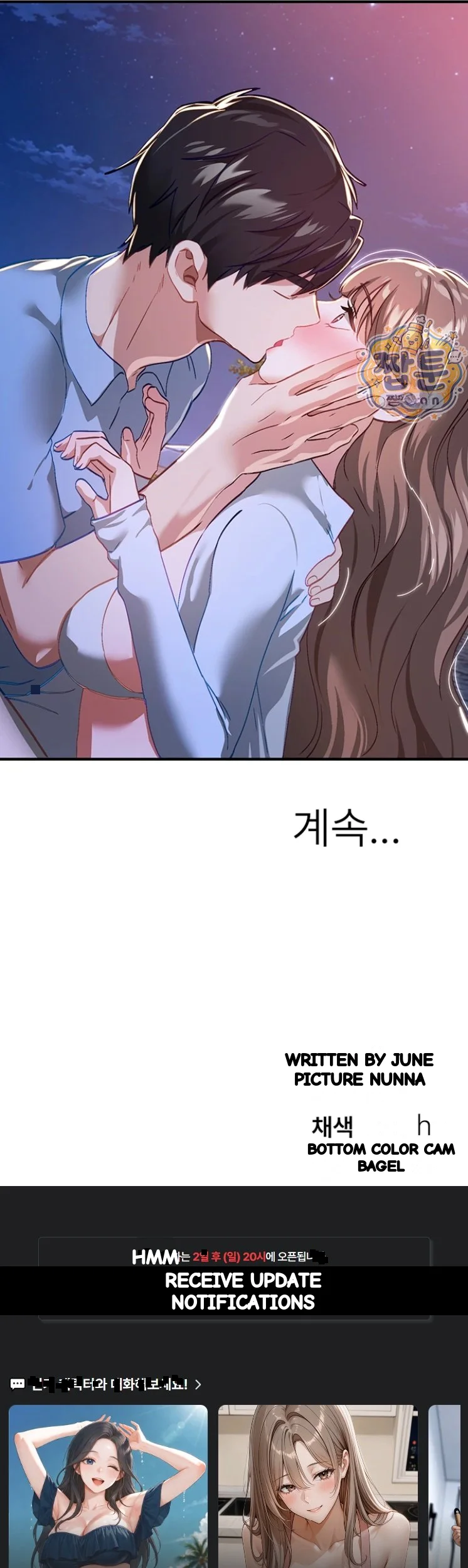Beautiful Days Chapter 87 - Page 45