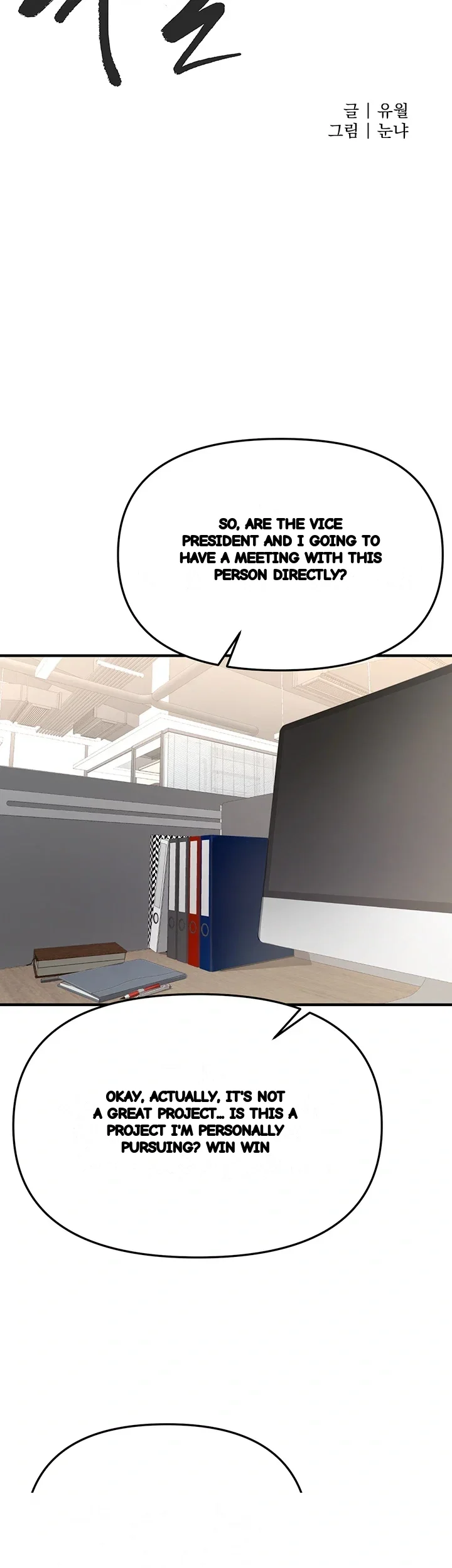 Beautiful Days Chapter 95 - Page 18