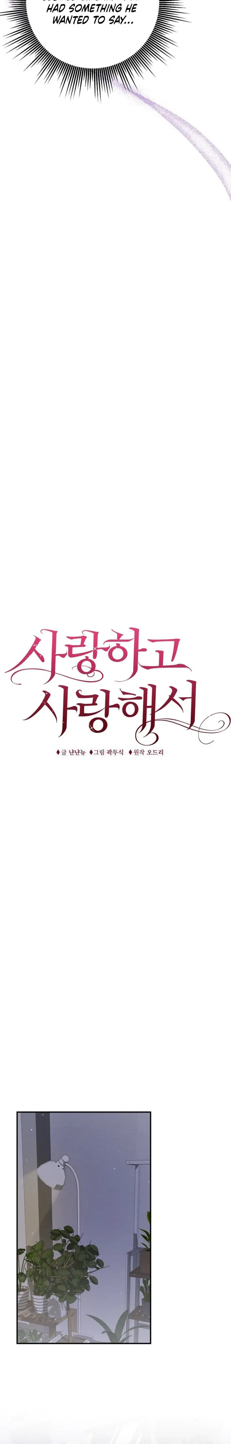 Because I Love You Because I Love You So Much Chapter 14 - Page 5