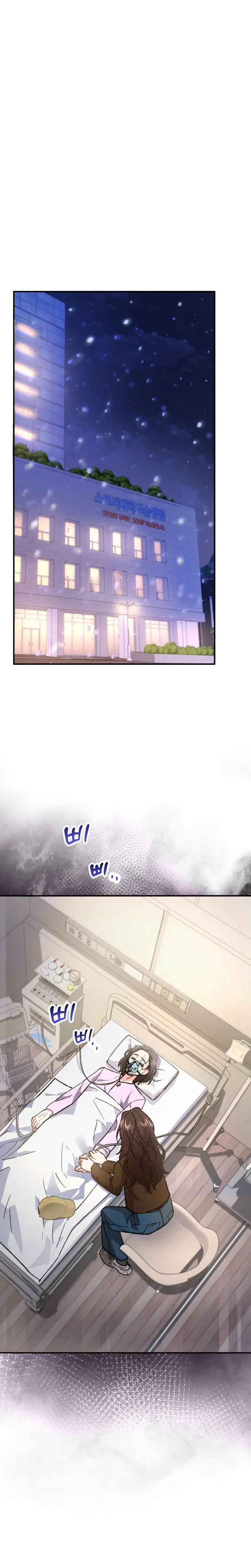 Because I Love You Because I Love You So Much Chapter 2 - Page 1