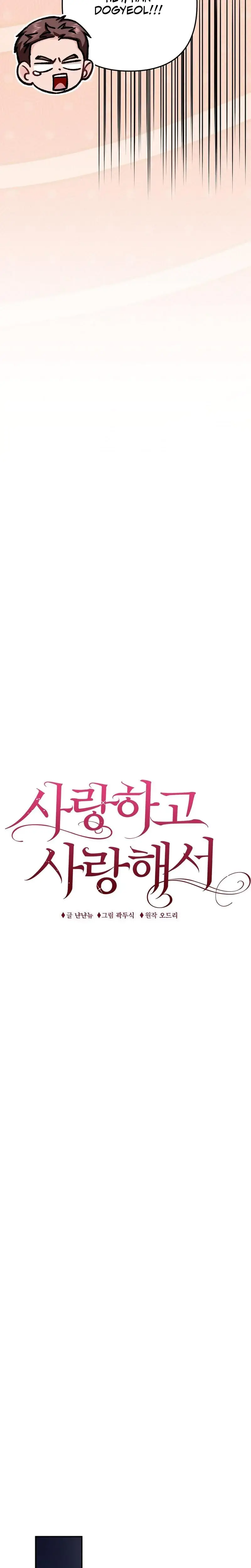 Because I Love You Because I Love You So Much Chapter 27 - Page 10