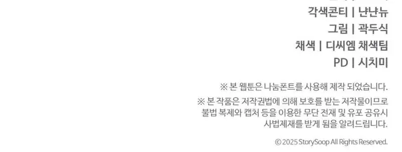 Because I Love You Because I Love You So Much Chapter 3 - Page 34