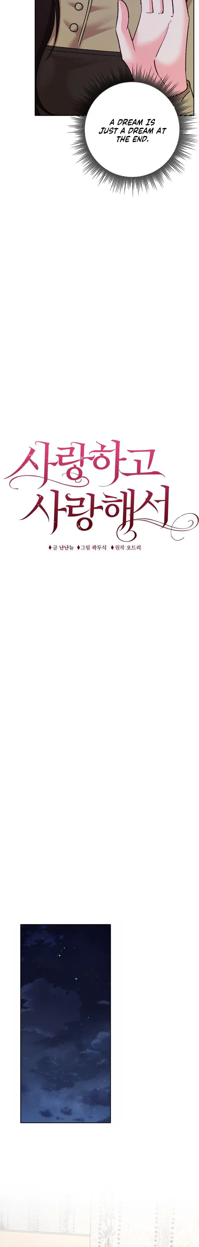 Because I Love You Because I Love You So Much Chapter 4 - Page 13
