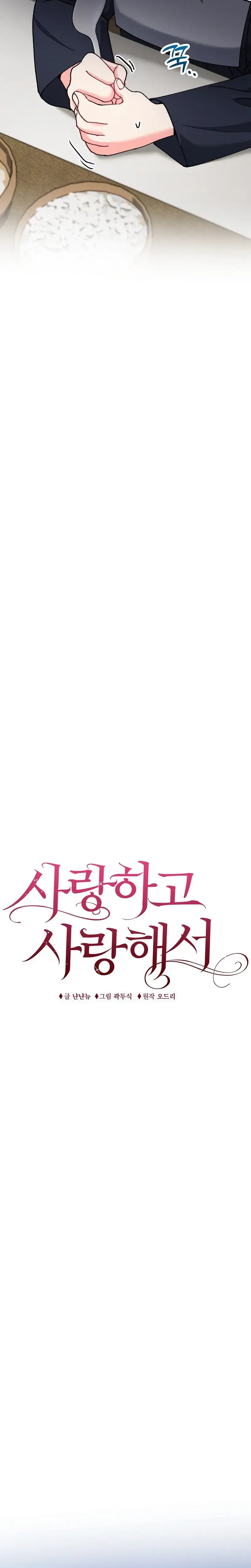Because I Love You Because I Love You So Much Chapter 41 - Page 3