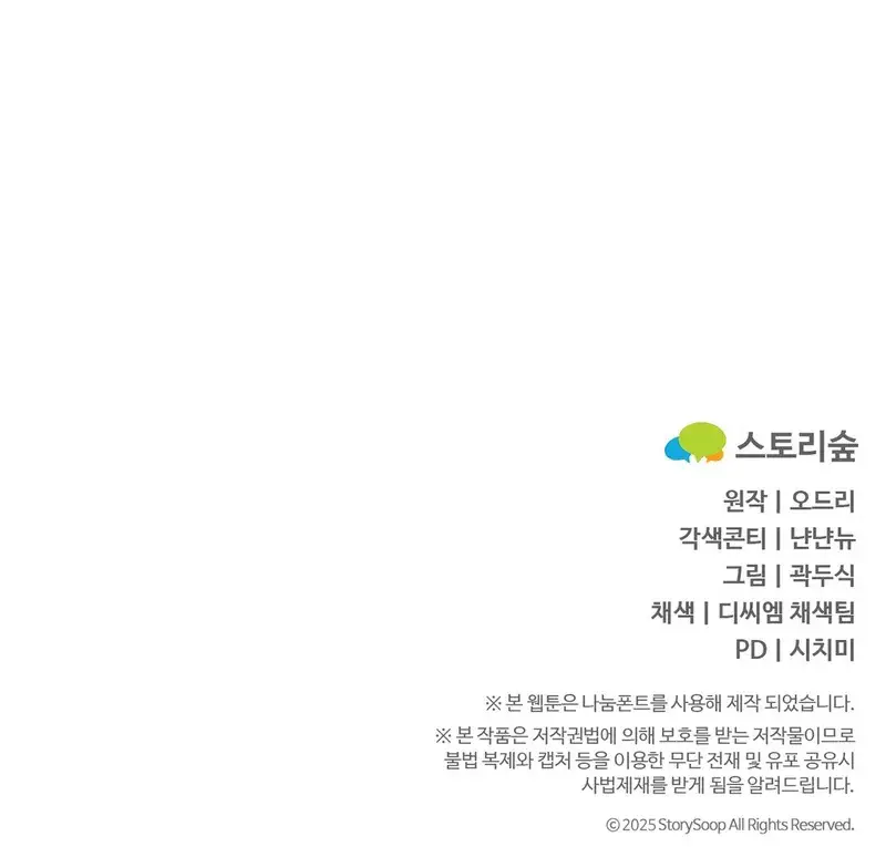 Because I Love You Because I Love You So Much Chapter 42 - Page 28