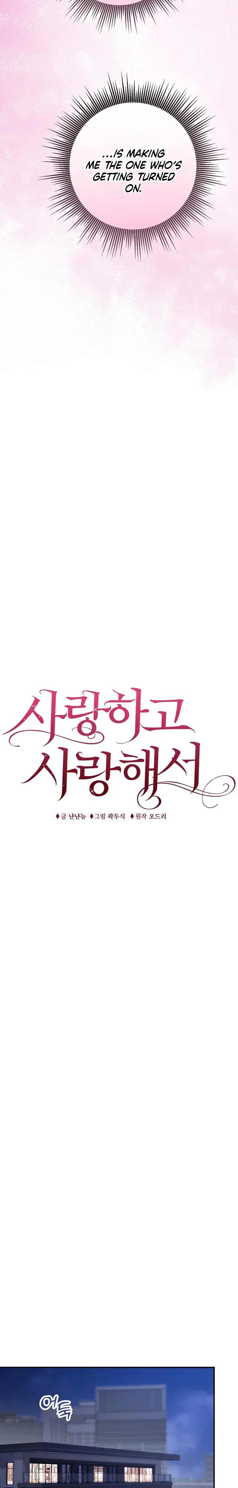 Because I Love You Because I Love You So Much Chapter 44 - Page 6