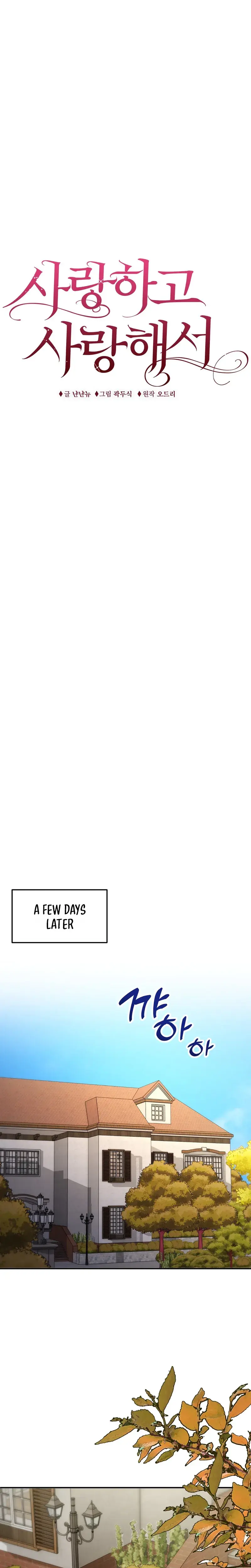 Because I Love You Because I Love You So Much Chapter 47 - Page 14