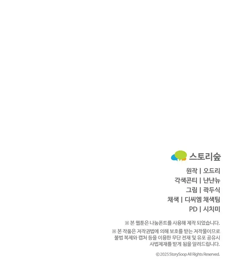 Because I Love You Because I Love You So Much Chapter 47 - Page 24