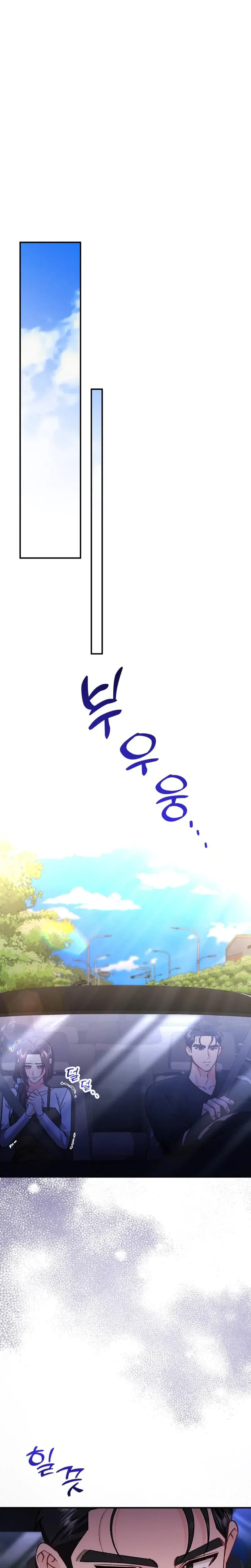 Because I Love You Because I Love You So Much Chapter 7 - Page 1