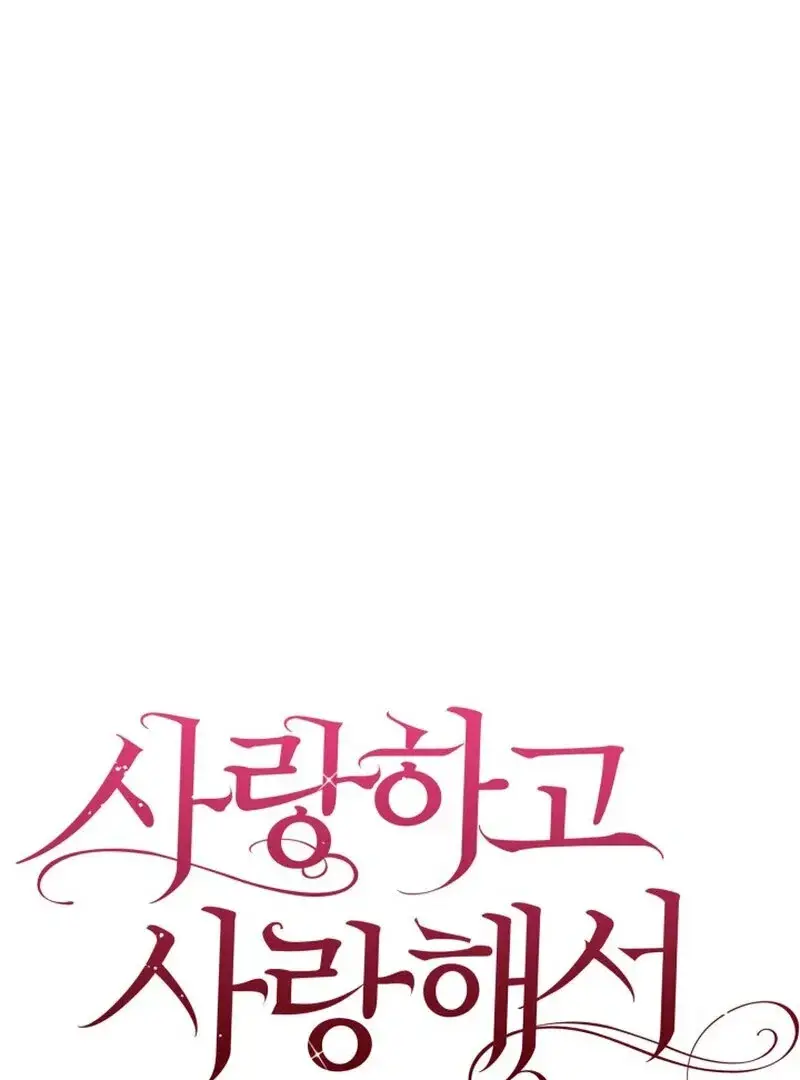 Because I Loved You So Much Chapter 12 - Page 44