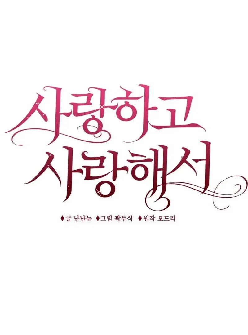 Because I Loved You So Much Chapter 13 - Page 41
