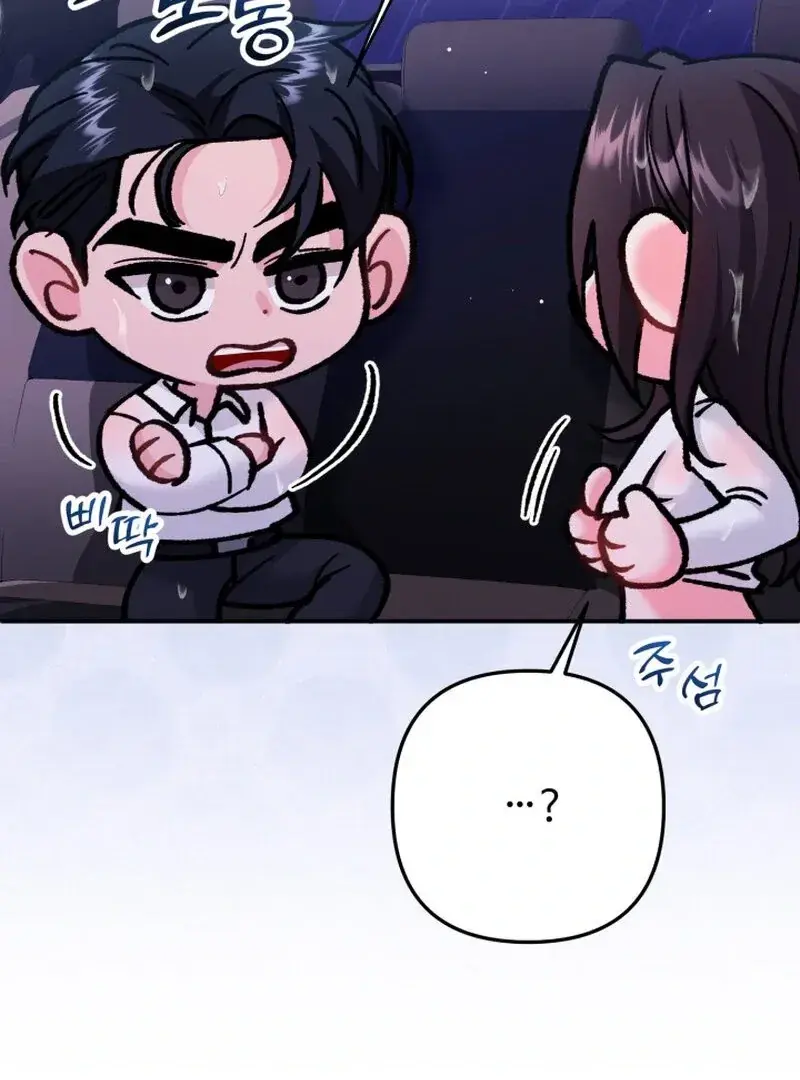 Because I Loved You So Much Chapter 15 - Page 94