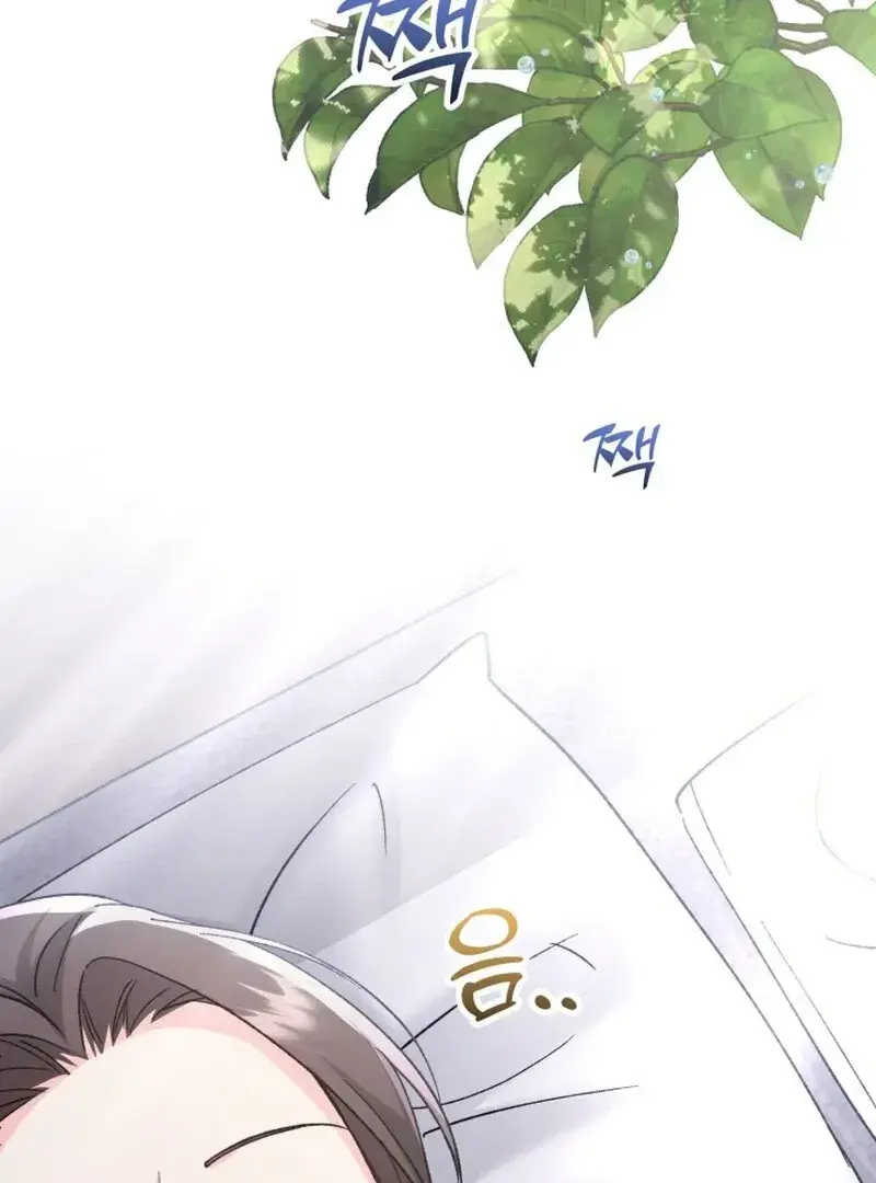 Because I Loved You So Much Chapter 17 - Page 4