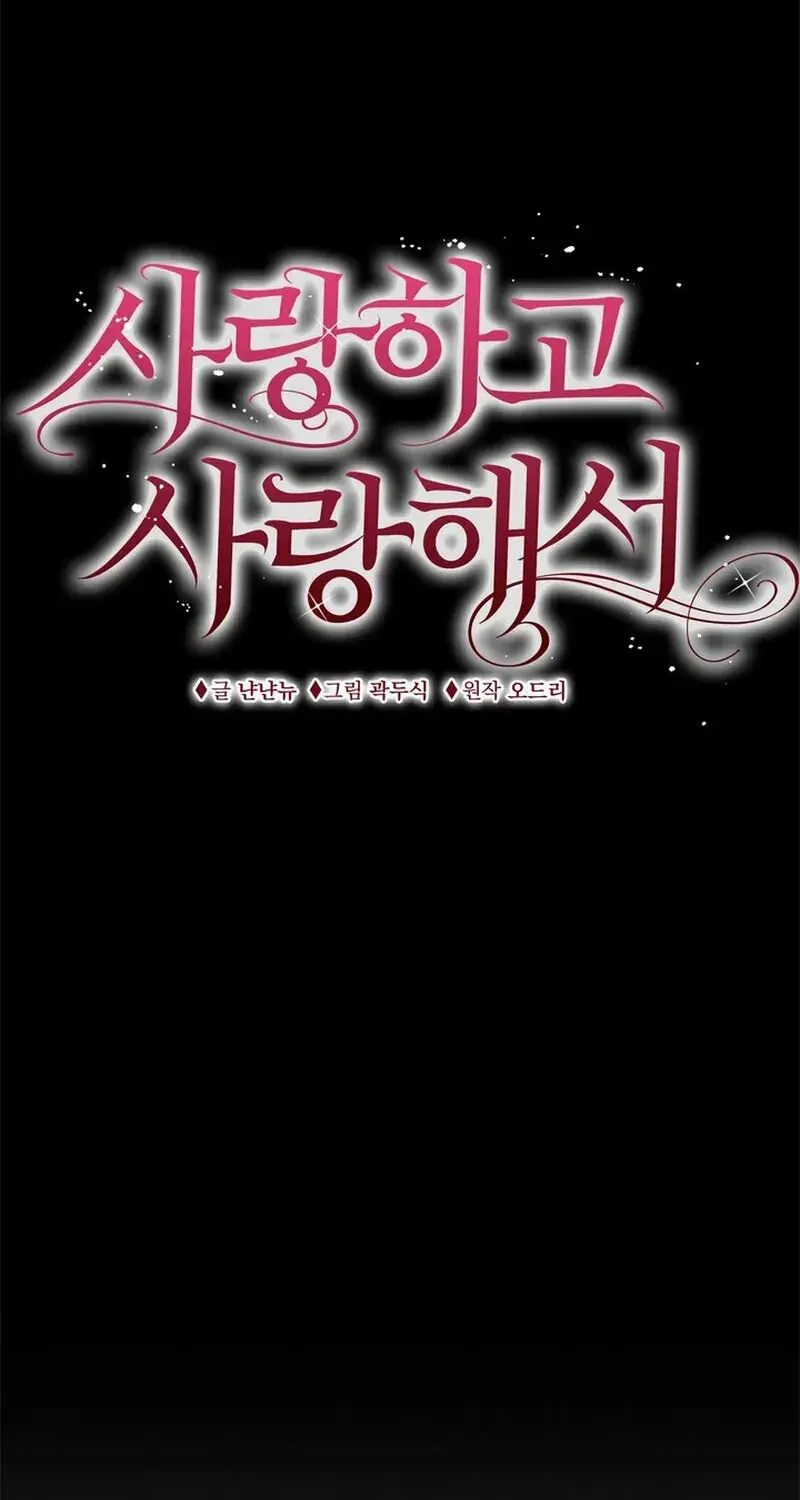 Because I Loved You So Much Chapter 24 - Page 36