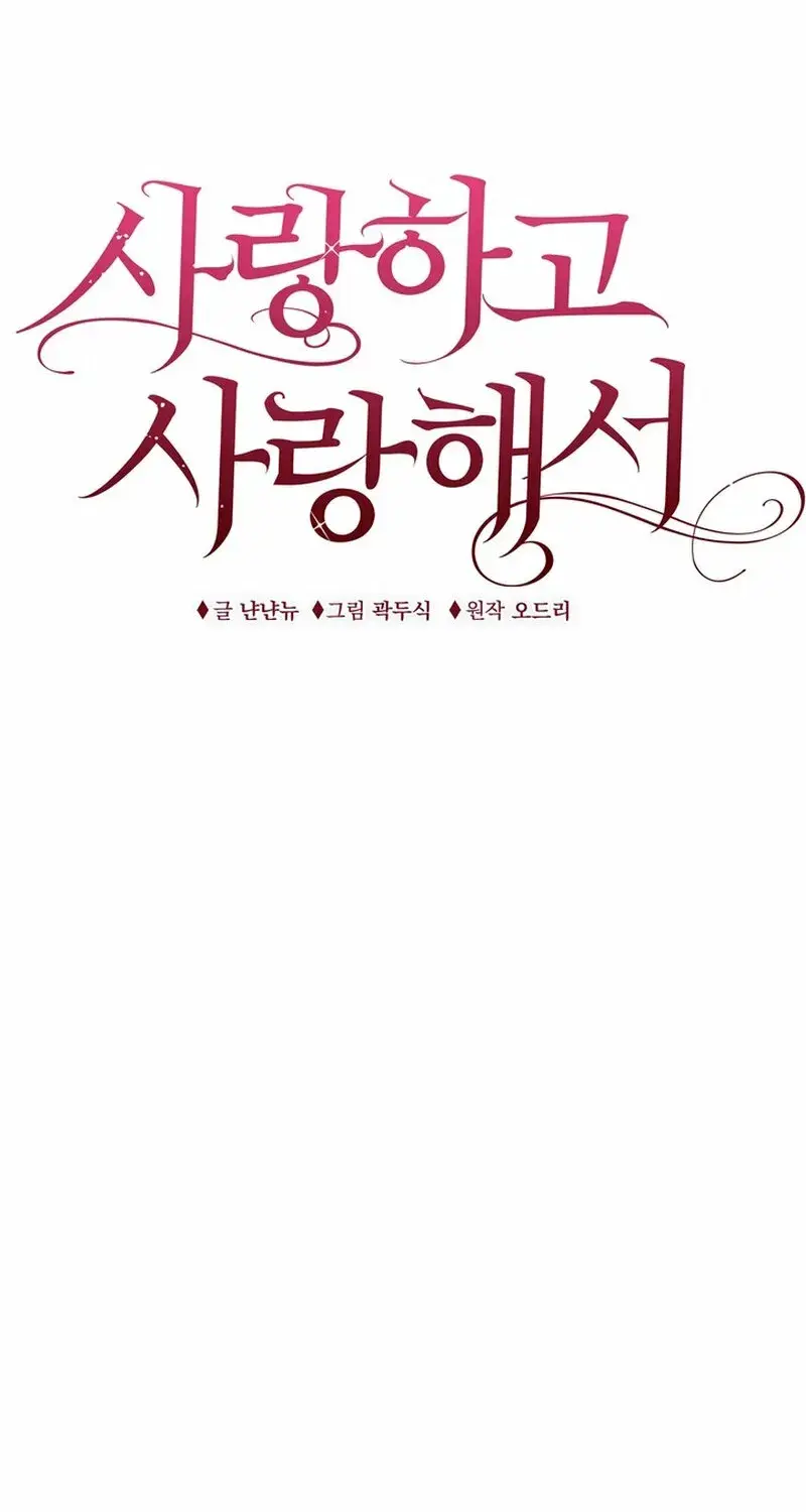 Because I Loved You So Much Chapter 26 - Page 31