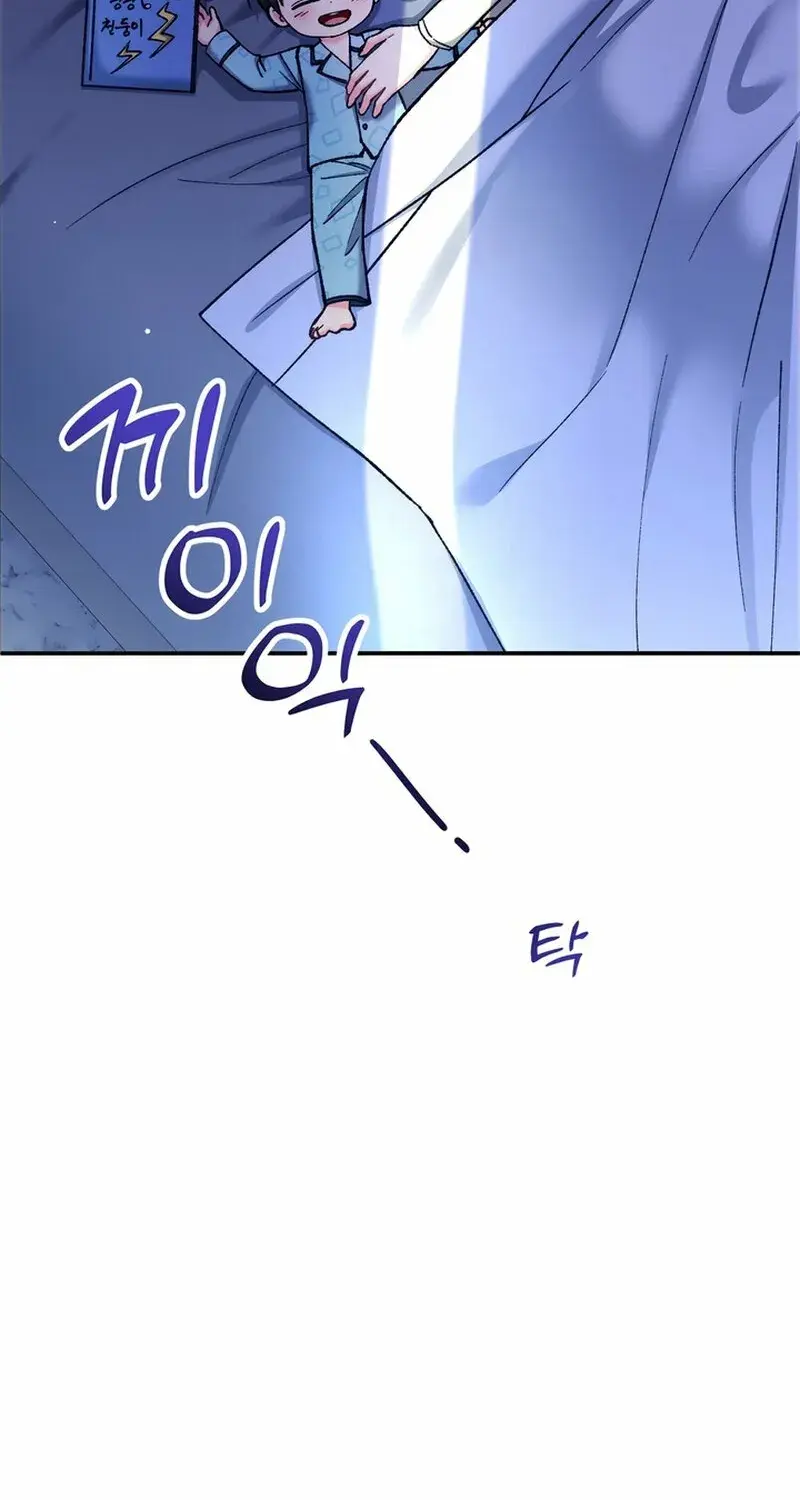 Because I Loved You So Much Chapter 27 - Page 71