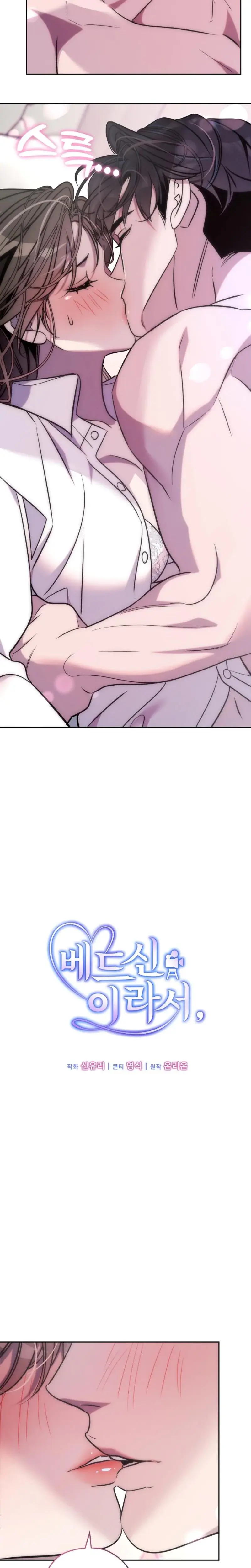 Because Its A Bed Scene Chapter 2 - Page 13