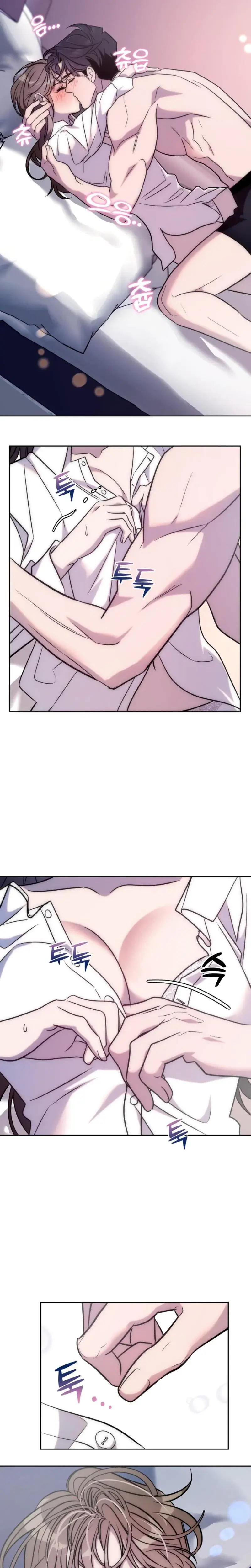 Because Its A Bed Scene Chapter 2 - Page 16