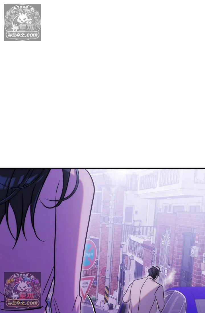 Because Its A Bed Scene Chapter 35 - Page 100