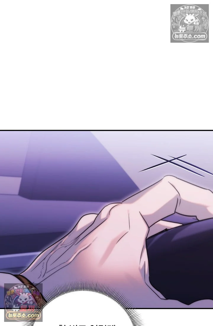 Because Its A Bed Scene Chapter 35 - Page 110