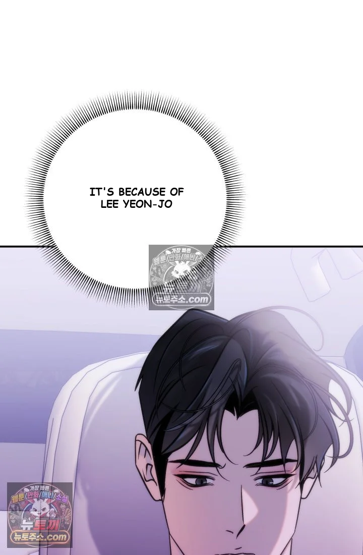 Because Its A Bed Scene Chapter 35 - Page 113