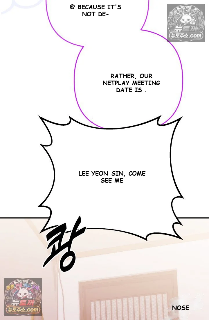 Because Its A Bed Scene Chapter 35 - Page 127