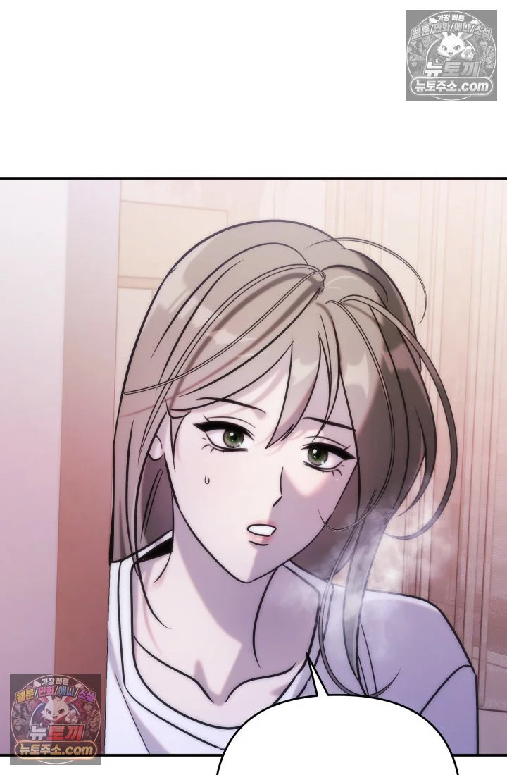 Because Its A Bed Scene Chapter 35 - Page 131