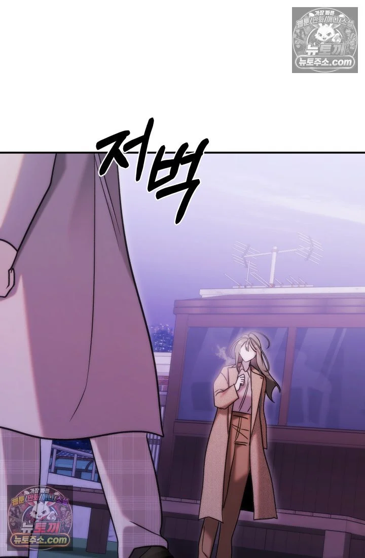 Because Its A Bed Scene Chapter 35 - Page 35