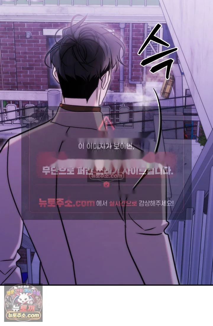 Because Its A Bed Scene Chapter 35 - Page 44