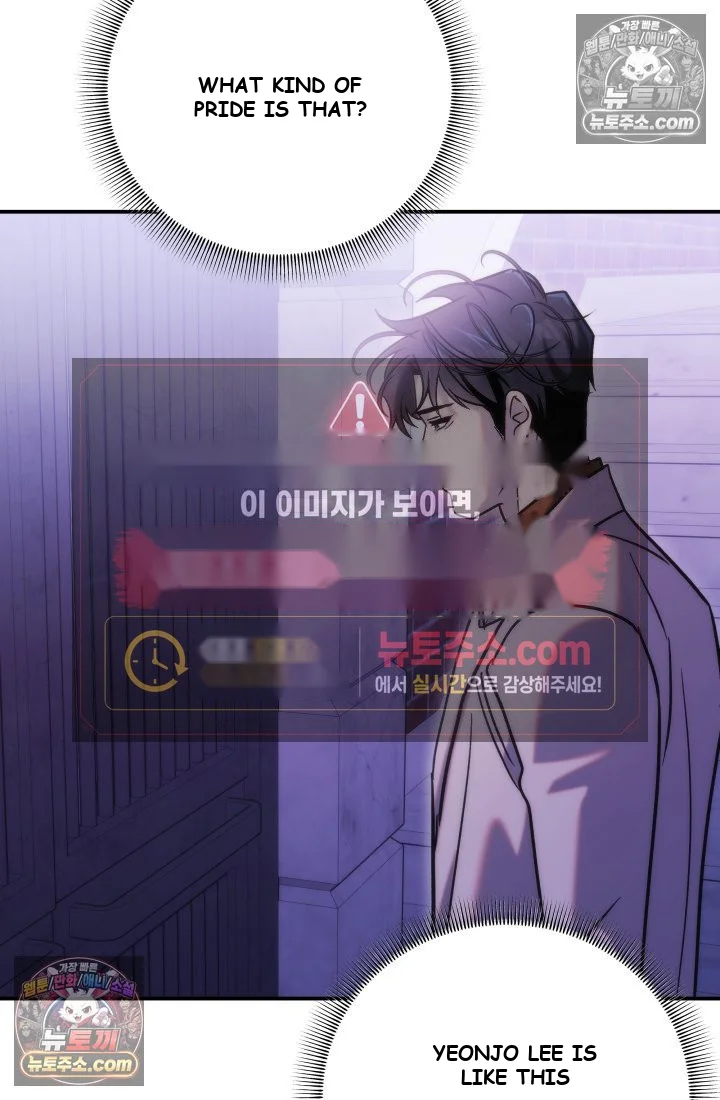 Because Its A Bed Scene Chapter 35 - Page 49