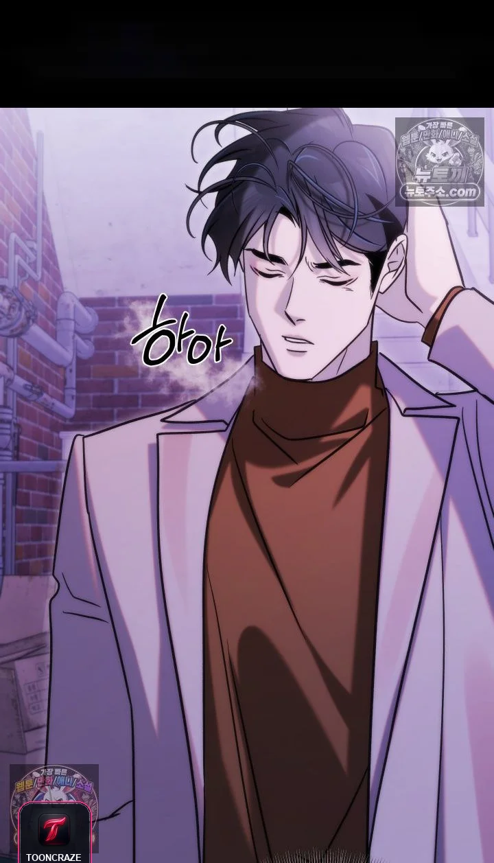 Because Its A Bed Scene Chapter 35 - Page 51