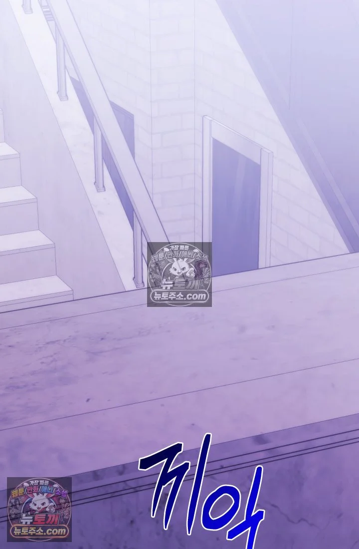 Because Its A Bed Scene Chapter 35 - Page 53