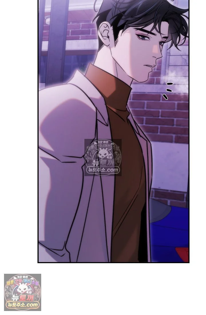 Because Its A Bed Scene Chapter 35 - Page 56