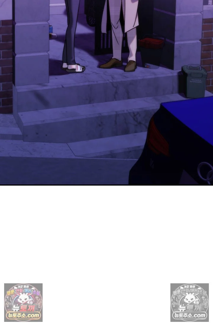 Because Its A Bed Scene Chapter 35 - Page 60